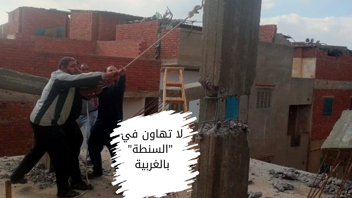 صوره لازالة المخالفات بالقرشية بالسنطة