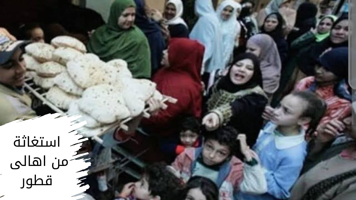 افران قطور الغربية