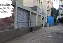 مأساة في كفر الزيات.. مصرع عروس وإصابة عريسها نتيجة تسرب غاز بقرية كفر يعقوب، والأجهزة الأمنية تباشر التحقيقات