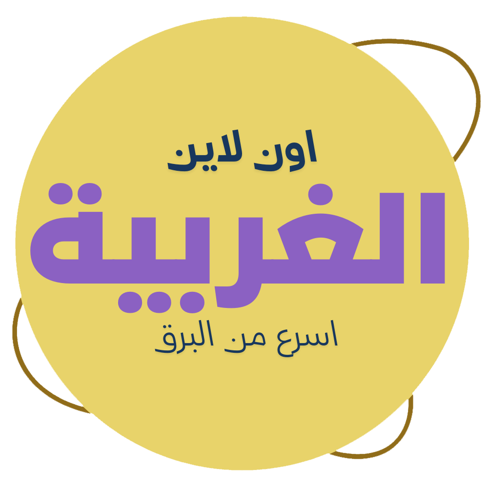 الغربية أون لاين