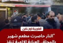 ​حريق المحلة الكبرى.. الحماية المدنية تنقذ مطعماً شهيراً من كارثة محققة