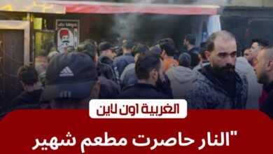 حريق المحلة الكبرى.. الحماية المدنية تنقذ مطعماً شهيراً من كارثة محققة 3 حريق المحلة الكبرى.. الحماية المدنية تنقذ مطعماً شهيراً من كارثة محققة