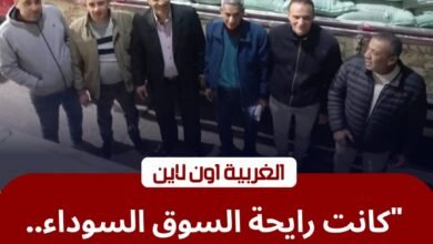 إحباط تهريب 8 أطنان دقيق مدعم بطنطا.. محافظ الغربية يضرب بيد من حديد 2 إحباط تهريب 8 أطنان دقيق مدعم بطنطا.. محافظ الغربية يضرب بيد من حديد