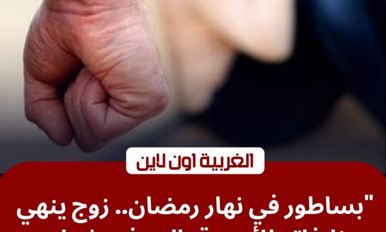 اعتداء بساطور في طنطا.. زوج يطارد زوجته ويمزق جسدها بقرية أخناواي 1 اعتداء بساطور في طنطا.. زوج يطارد زوجته ويمزق جسدها بقرية أخناواي