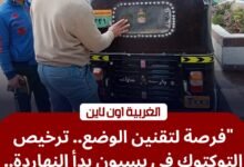 تسهيلات لتقنين "التوكتوك".. توافد أصحاب المركبات على مركز بسيون