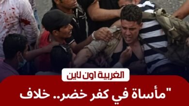 دماء في كفر خضر.. تفاصيل مقتل "حسني" على يد جاره بـ مركز طنطا