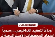 محافظ الغربية يعتمد المخططات الاستراتيجية لـ 7 مدن.. بشرى لتراخيص البناء