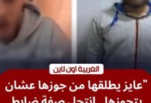 ​"علاقة عاطفية" وراء التهديد بالطلاق.. سقوط منتحل صفة ضابط شرطة بمركز قطور