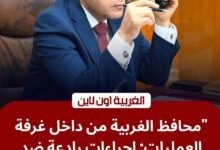 "عين السيطرة" ترصد المواقف.. محافظ الغربية يشدد الرقابة على تعريفة المواصلات الجديدة