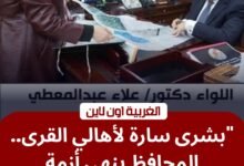 استجابة للأهالي.. محافظ الغربية يعتمد تعديل "المخططات التفصيلية" بقرى طنطا والمحلة