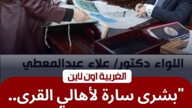 استجابة للأهالي.. محافظ الغربية يعتمد تعديل "المخططات التفصيلية" بقرى طنطا والمحلة 5 استجابة للأهالي.. محافظ الغربية يعتمد تعديل "المخططات التفصيلية" بقرى طنطا والمحلة