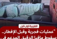 فجراً وقبل الإفطار.. "تموين المحلة" تحبط تهريب 23 شيكارة من "الدقيق المدعم بالغربية"