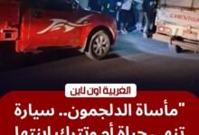 ​حادث طريق طنطا كفر الزيات ينهي حياة سيدة ويصيب ابنتها أمام "الدلجمون"