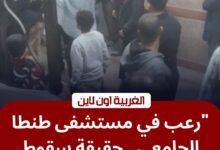 حقيقة سقوط أسانسير مستشفى الطوارئ بجامعة طنطا.. استنفار أمني وقلق بين الأهالي