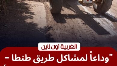 بتوجيهات المحافظ.. بدء تمهيد طريق طنطا - كفر الشيخ سليم لخدمة آلاف المواطنين