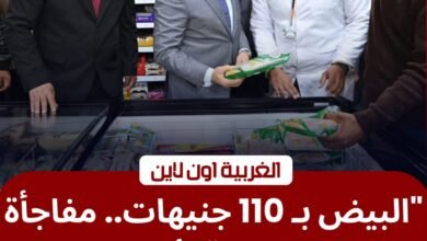 البيض بـ 110 جنيهات.. محافظ الغربية يفتتح منافذ "مستقبل مصر" لـ "تخفيض أسعار السلع" بطنطا والمحلة
