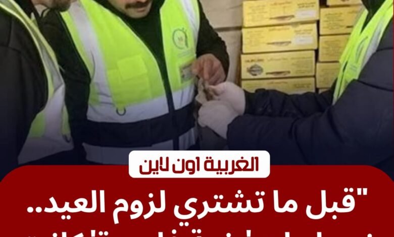 قبل عيد الفطر.. "سلامة الغذاء" تضبط طن رنجة فاسدة داخل مخزن بميدان المحطة في طنطا 1 قبل عيد الفطر.. "سلامة الغذاء" تضبط طن رنجة فاسدة داخل مخزن بميدان المحطة في طنطا