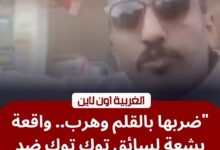 اعتداء سائق توك توك على فتاة في المحلة الكبرى.. وأمن الغربية يلاحق المتهم