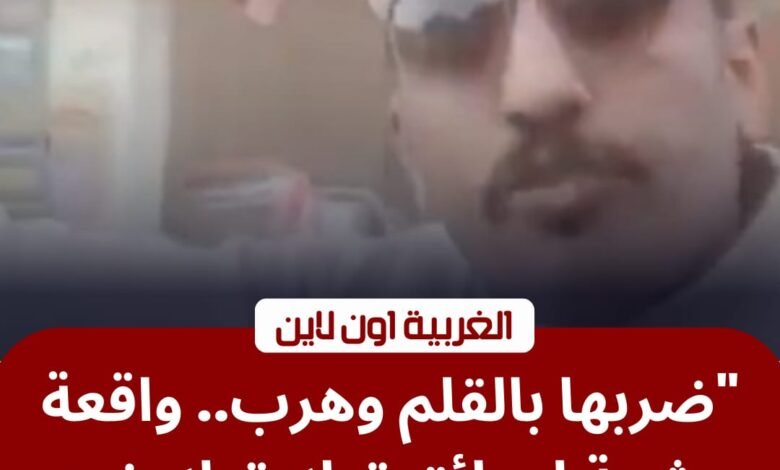 اعتداء سائق توك توك على فتاة في المحلة الكبرى.. وأمن الغربية يلاحق المتهم 1 اعتداء سائق توك توك على فتاة في المحلة الكبرى.. وأمن الغربية يلاحق المتهم