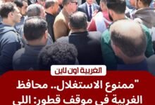 غرامات فورية للمخالفين.. محافظ الغربية يباغت موقف قطور لمتابعة تعريفة المواصلات الجديدة