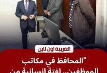 محافظ الغربية يصافح موظفي الديوان العام بطنطا لتهنئتهم بعيد الفطر