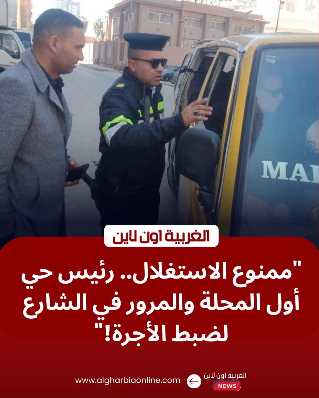 تحرك عاجل في مواقف المحلة الكبرى لضبط تعريفة السرفيس بخطوط سمنود وأبو علي