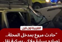 إصابة 5 أشخاص في تصادم سيارة ملاكي و"نقل أموال" بمدخل المحلة الكبرى