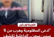 كشف كذب "فيديو الاقتحام".. الداخلية تضبط عنصراً إجرامياً هرب من تنفيذ أحكام بمركز شرطة البرلس