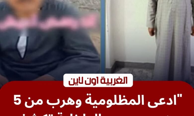 كشف كذب "فيديو الاقتحام".. الداخلية تضبط عنصراً إجرامياً هرب من تنفيذ أحكام بمركز شرطة البرلس 1 كشف كذب "فيديو الاقتحام".. الداخلية تضبط عنصراً إجرامياً هرب من تنفيذ أحكام بمركز شرطة البرلس