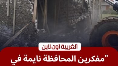 اللواء علاء عبد المعطي يوجه بضربات استباقية ضد مخالفات البناء في الغربية خلال العيد 2 اللواء علاء عبد المعطي يوجه بضربات استباقية ضد مخالفات البناء في الغربية خلال العيد