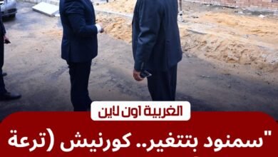 بنسبة إنجاز 80%.. محافظ الغربية يوجه بسرعة إنهاء "كورنيش سمنود الجديد"