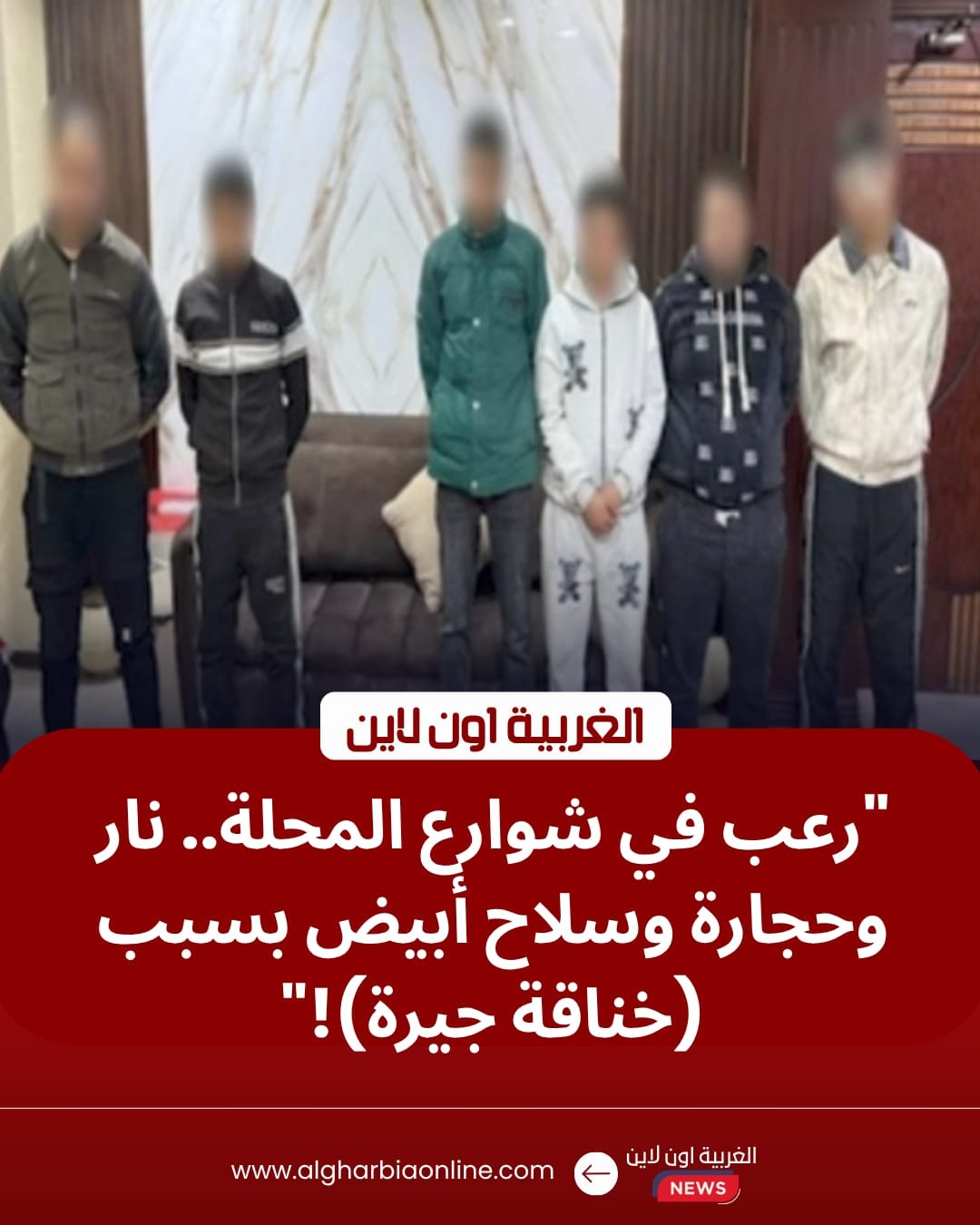 "المولوتوف" يشعل شارعاً بالمحلة.. كشف كواليس مشاجرة "ثان المحلة" العنيفة 8 "المولوتوف" يشعل شارعاً بالمحلة.. كشف كواليس مشاجرة "ثان المحلة" العنيفة