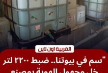 تموين بسيون يداهم "مصنعاً سرياً".. ضبط 2200 لتر خل طعام فاسد قبل توزيعه