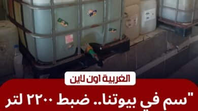 تموين بسيون يداهم "مصنعاً سرياً".. ضبط 2200 لتر خل طعام فاسد قبل توزيعه 3 تموين بسيون يداهم "مصنعاً سرياً".. ضبط 2200 لتر خل طعام فاسد قبل توزيعه