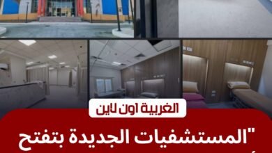 95 % نسبة إنجاز مستشفى السنطة المركزي.. و"الصحة" تعلن ملامح التشغيل التجريبي 2 95 % نسبة إنجاز مستشفى السنطة المركزي.. و"الصحة" تعلن ملامح التشغيل التجريبي