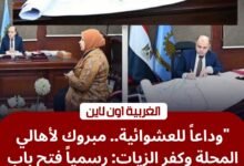 بشرى لعروس الدلتا.. محافظ الغربية يعتمد "المخطط الاستراتيجي" للمحلة وكفر الزيات
