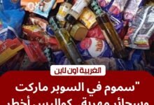 محافظ الغربية يضرب بيد من حديد.. ضبط 1760 سلعة فاسدة وسجائر مهربة في "تموين طنطا"