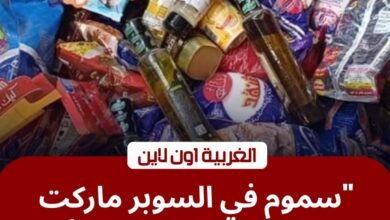 محافظ الغربية يضرب بيد من حديد.. ضبط 1760 سلعة فاسدة وسجائر مهربة في "تموين طنطا" 2 محافظ الغربية يضرب بيد من حديد.. ضبط 1760 سلعة فاسدة وسجائر مهربة في "تموين طنطا"