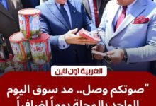 استجابة للأهالي.. محافظ الغربية يمد "سوق اليوم الواحد بالمحلة" ليوم إضافي بتخفيضات 30%