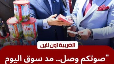استجابة للأهالي.. محافظ الغربية يمد "سوق اليوم الواحد بالمحلة" ليوم إضافي بتخفيضات 30% 2 استجابة للأهالي.. محافظ الغربية يمد "سوق اليوم الواحد بالمحلة" ليوم إضافي بتخفيضات 30%