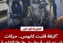 ​"استعراضات الزفة" تنتهي بكارثة.. إصابة 3 أشخاص في حادث طريق طنطا القاهرة الزراعي