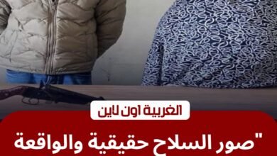 أمن الغربية ينهي أسطورة "فيديو السنطة": ضبط زوج هدد صهره بـ "فرد خرطوش" 2 أمن الغربية ينهي أسطورة "فيديو السنطة": ضبط زوج هدد صهره بـ "فرد خرطوش"