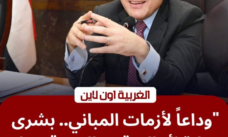 محافظ الغربية يعتمد المخططات التفصيلية لـ 3 قرى تمهيداً لتعميمها 1 محافظ الغربية يعتمد المخططات التفصيلية لـ 3 قرى تمهيداً لتعميمها