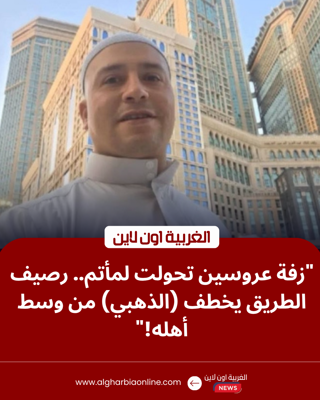 حادث طريق طنطا الإسكندرية الزراعي ينهي حياة "شاب برما" في زفة عروسين 8 موقع حادث طريق طنطا الإسكندرية الزراعي أمام قرية منية بيار.