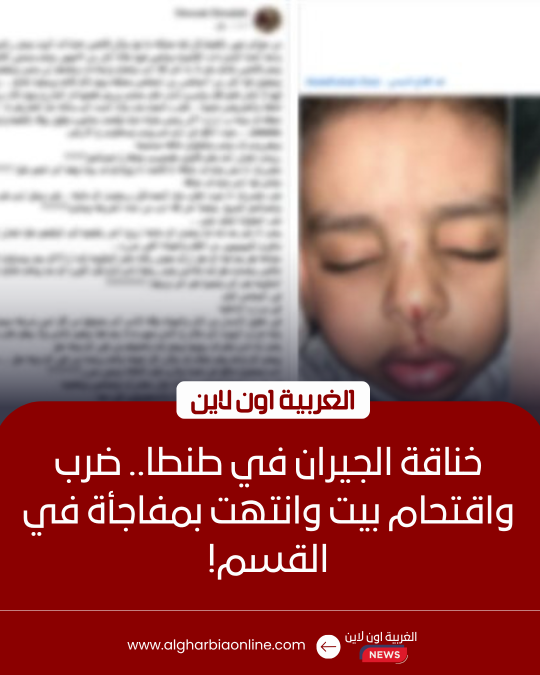 قسم شرطة ثان طنطا بمحافظة الغربية