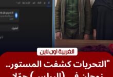 سقوط "زوجين" أدارا صفحة للمتعة الحرام بالبرلس.. والتحريات تكشف كواليس نشاطهما الإلكتروني 10 سقوط "زوجين" أدارا صفحة للمتعة الحرام بالبرلس.. والتحريات تكشف كواليس نشاطهما الإلكتروني