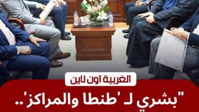 محافظ الغربية يوجه بتسريع مشروعات "حياة كريمة" وحسم ملفات التصالح في لقائه بالنواب