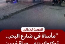 مصرع مسن صدمه توكتوك طائش أثناء عبوره شارع البحر بالمحلة