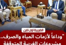 محافظ الغربية يوجه بإنهاء "المشروعات المعطلة" بمرفق مياه الشرب والصرف الصحي