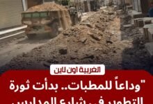 رصف شارع المدارس بالدلجمون.. تحرك عاجل لتطوير طرق كفر الزيات